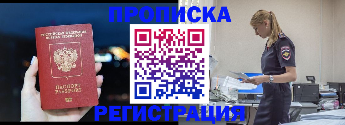прописка от собственника в Югорске