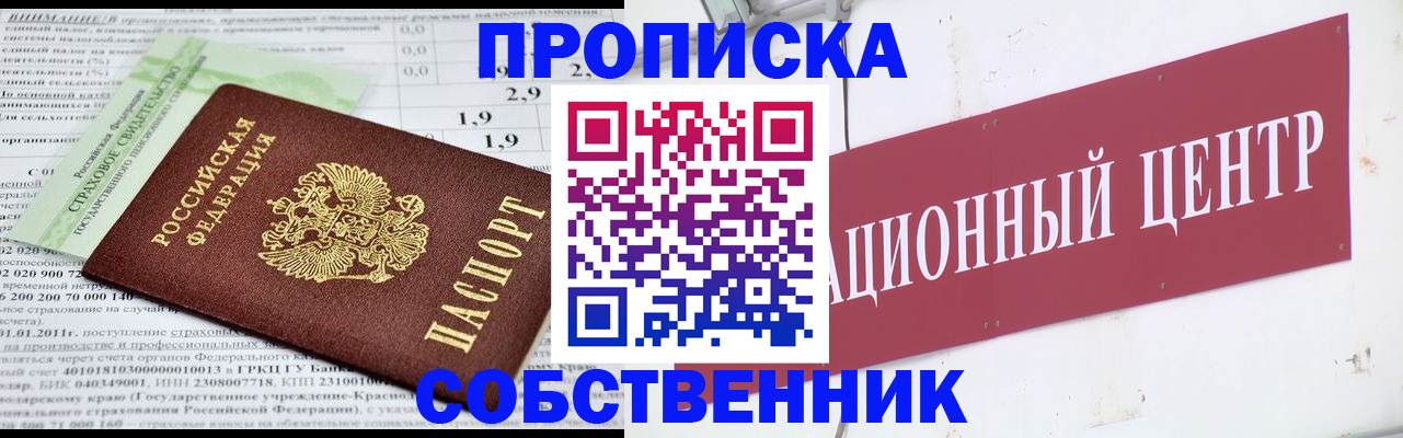 прописка для кредита в Югорске